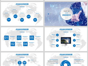 智慧城市引领未来 下载专业商务通用PPT模板，赋能信息技术开发演示