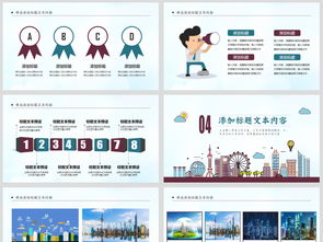 智慧城市建设 信息技术驱动下的城市建筑规划与发展